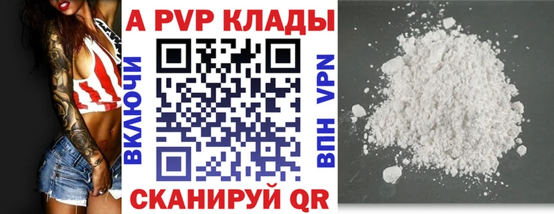 A PVP Соль Шебекино