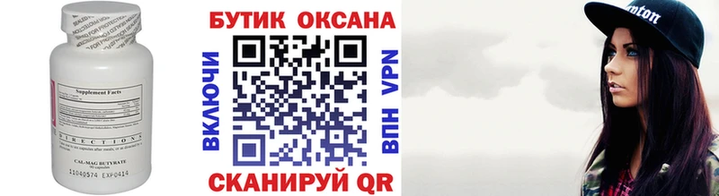Бутират BDO  Шебекино 