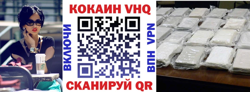 Кокаин VHQ  ссылка на мегу ссылка  Шебекино  магазин   