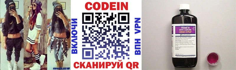 Codein напиток Lean (лин) KRAKEN зеркало Шебекино