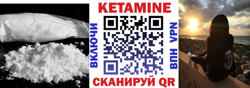 КЕТАМИН VHQ hydra ссылка Шебекино