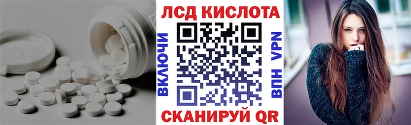 ЛСД экстази кислота  Шебекино 