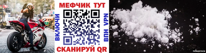 МЕФ  Шебекино
