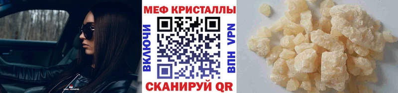 закладка  Шебекино  Мефедрон кристаллы 