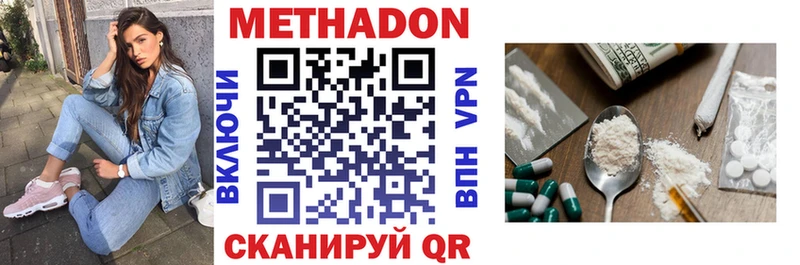 наркота  Шебекино  МЕТАДОН VHQ 